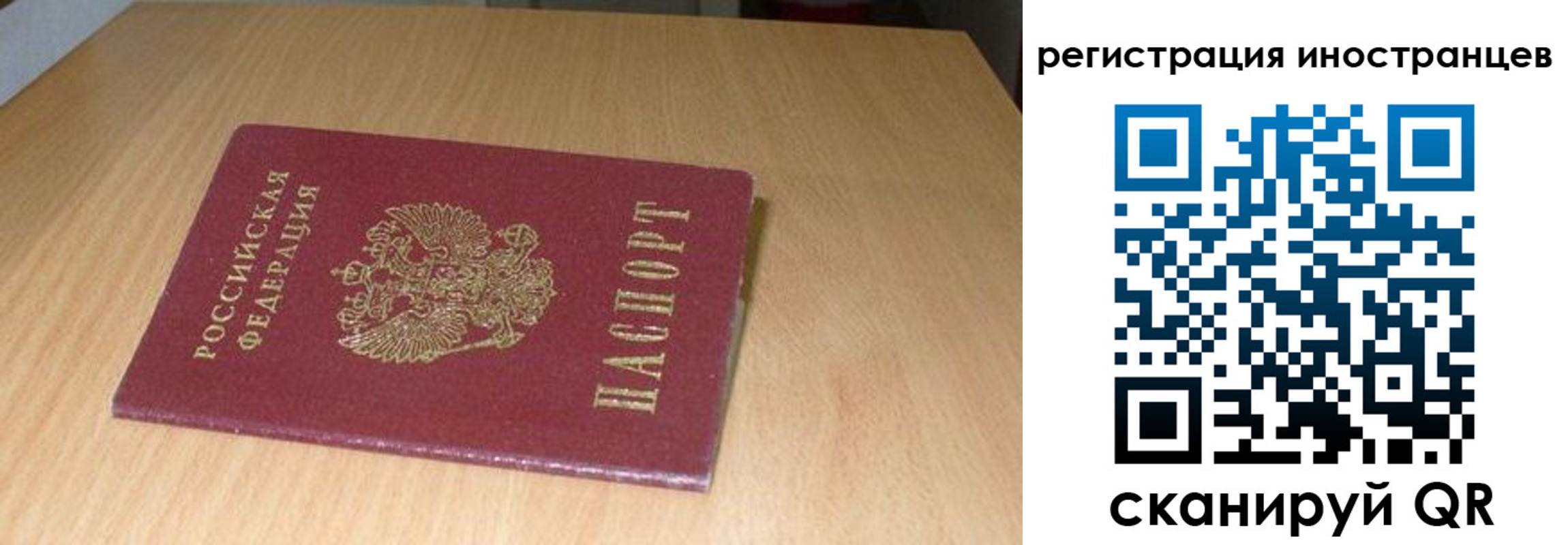 регистрация для школы в Валуйках
