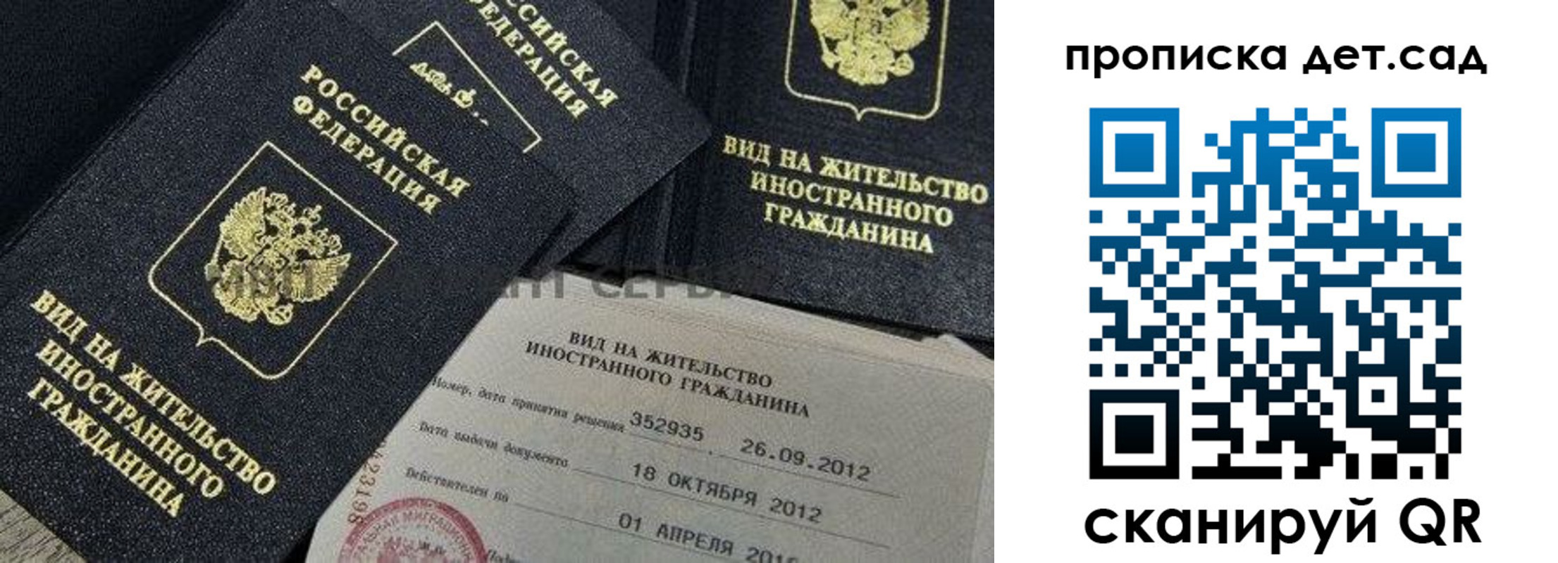 прописка поиск в Валуйках