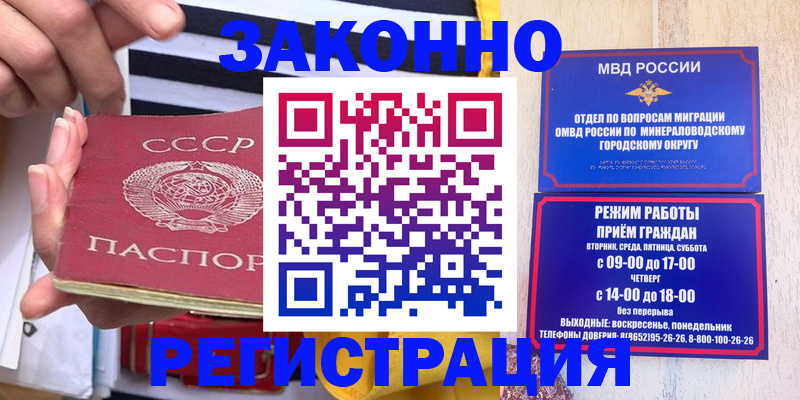 прописка иностранных граждан в Валуйках