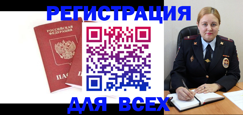 временная регистрация в квартире в Валуйках