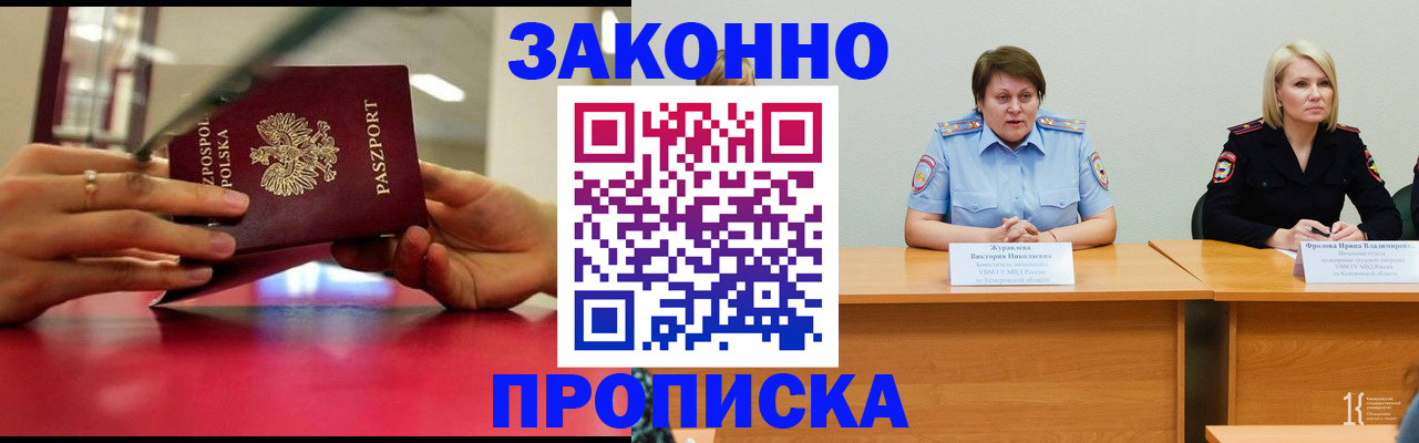 пропишу в квартире в Валуйках