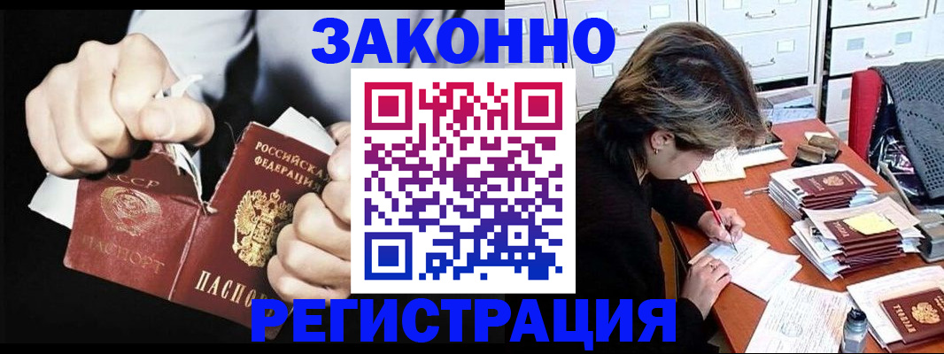 миграционный учет в Валуйках